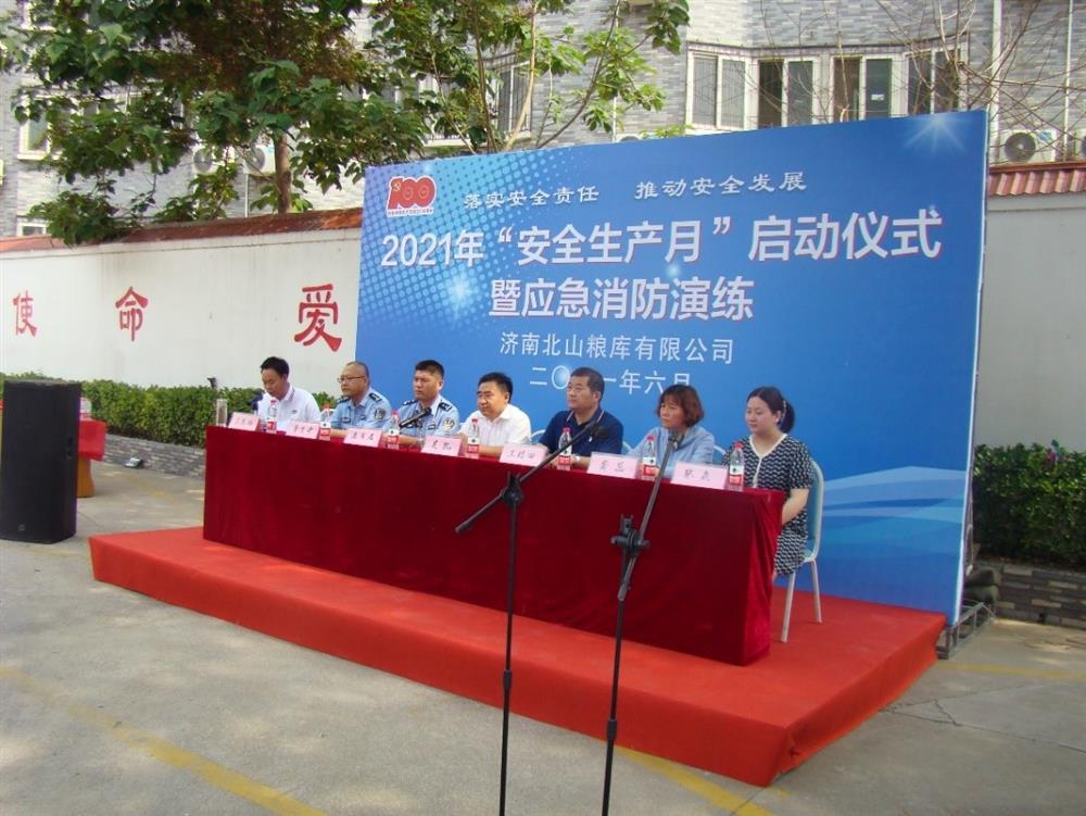 產(chǎn)發(fā)園區(qū)集團直屬企業(yè)濟南北山糧庫慶建黨百年，開展“我為群眾送平安” 2021年“安全生產(chǎn)月”啟動儀式