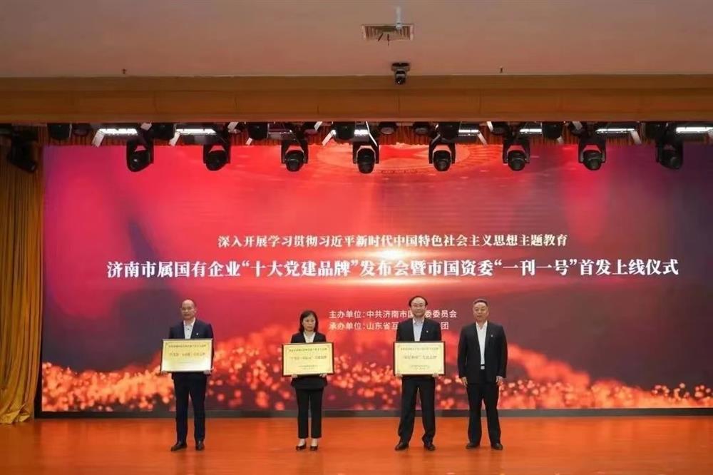 黨建品牌 | 市屬國有企業(yè)“十大黨建品牌”發(fā)布，元首針織黨支部“學(xué)為首·同心元”品牌榜上有名