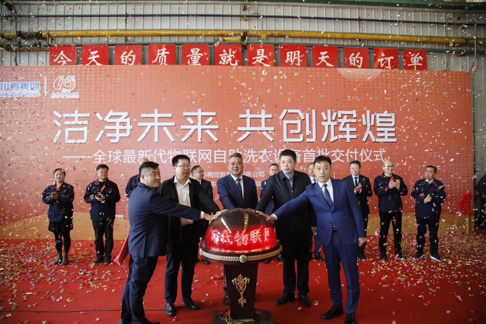 沖刺四季度，項(xiàng)目深化顯成效——小鴨控股集團(tuán)：深入推進(jìn)出口業(yè)務(wù) 開拓國際外貿(mào)市場 小鴨控股集團(tuán)海外出口訂單穩(wěn)步向上