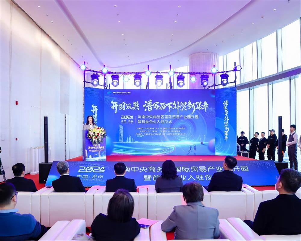 產(chǎn)發(fā)集團(tuán)運(yùn)營(yíng)園區(qū)又添新秀！ 濟(jì)南中央商務(wù)區(qū)國(guó)際貿(mào)易產(chǎn)業(yè)園開園暨首批企業(yè)入駐儀式金日舉行