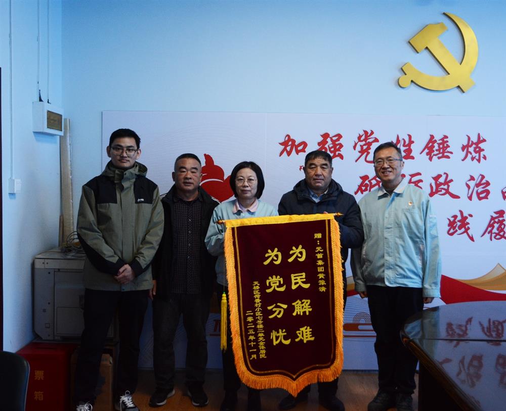 錦旗背后的溫度與擔(dān)當(dāng)！產(chǎn)發(fā)集團(tuán)12345熱線工作獲群眾點(diǎn)贊