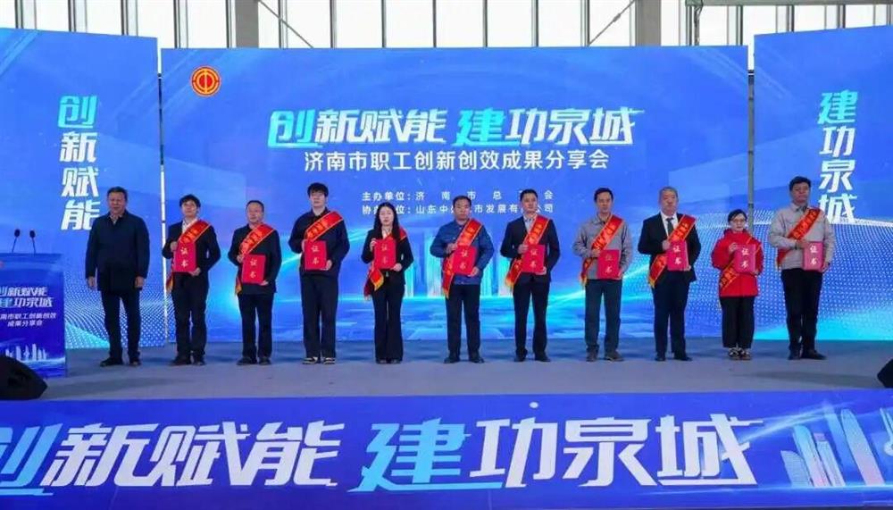 喜報(bào)！產(chǎn)發(fā)集團(tuán)旗下小鴨精工機(jī)械、 金鐘科技集團(tuán)在泉城職工全員創(chuàng)新競(jìng)賽中獲佳績(jī)！